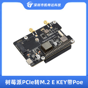 Raspberry Pi 5 PCIe to M.2 E KEY with PoE Power over Ethernet adapter board supports USB Bluetooth connection