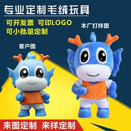 毛绒玩具;玩具加工定制;布类公仔