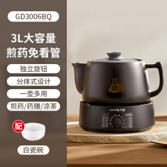 九阳煎药壶炖锅全自动中药煲家用药罐砂锅熬药锅DG30Z-GD3006BQ