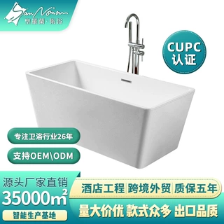 SANNORA卫浴酒店方形民宿工程家用洗澡亚克力1.5米亚克力浴缸