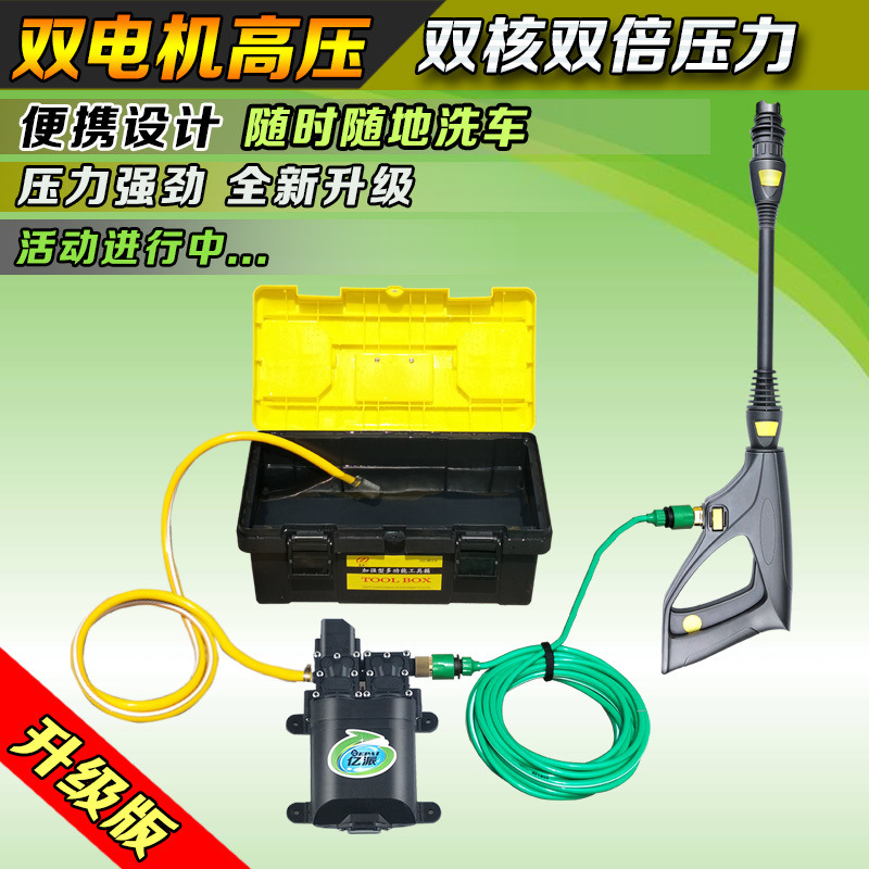 洗车器洗车机亿派全自动12v便携家用高压泵水小型清洗机刷车泵