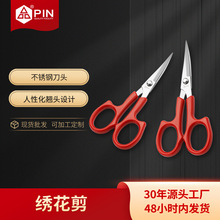 PIN品字十字绣剪不锈钢绣花剪翘头线头剪裁缝缝纫小剪刀批发