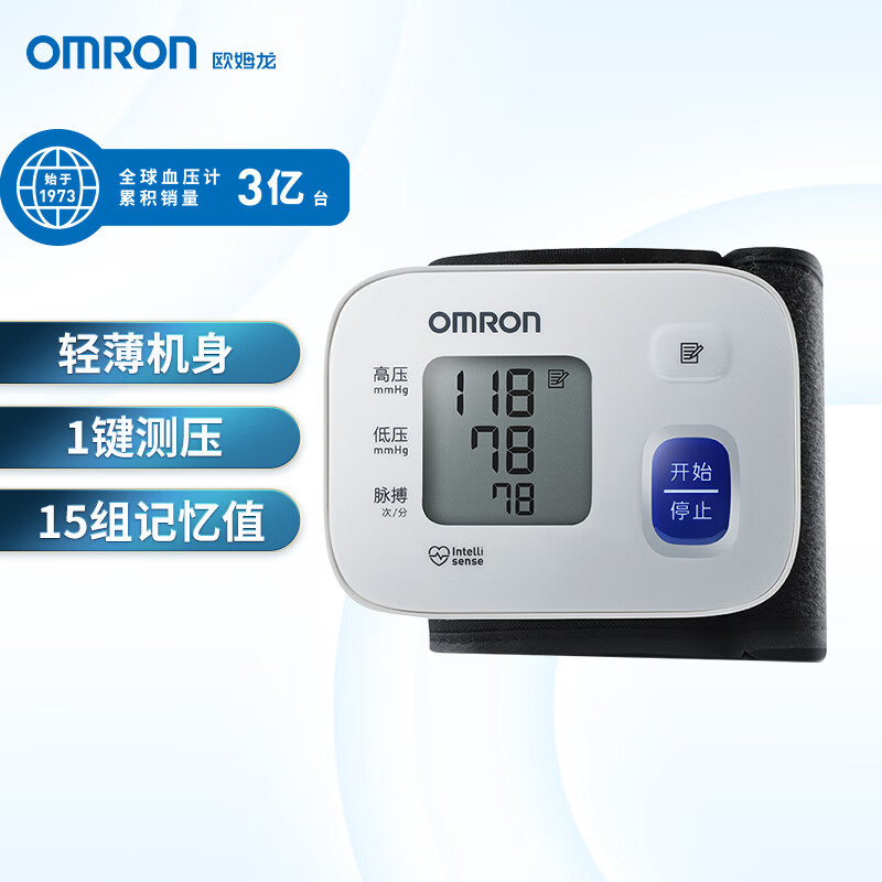 Omron wrist T10 electronic sphygmomanometer wrist blood pressure measuring instrument household wrist pressure gauge
