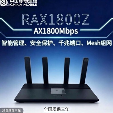 China Mobile 1800Z Gigabit Wifi6 Dual-Band High-Speed Router for Home Use, High-Speed Wall-Penetrating 5g China Mobile 1800Z Gigabit Wifi6 Dual-Band High-Speed Router for Home Use, High-Speed Wall-Penetrating 5g