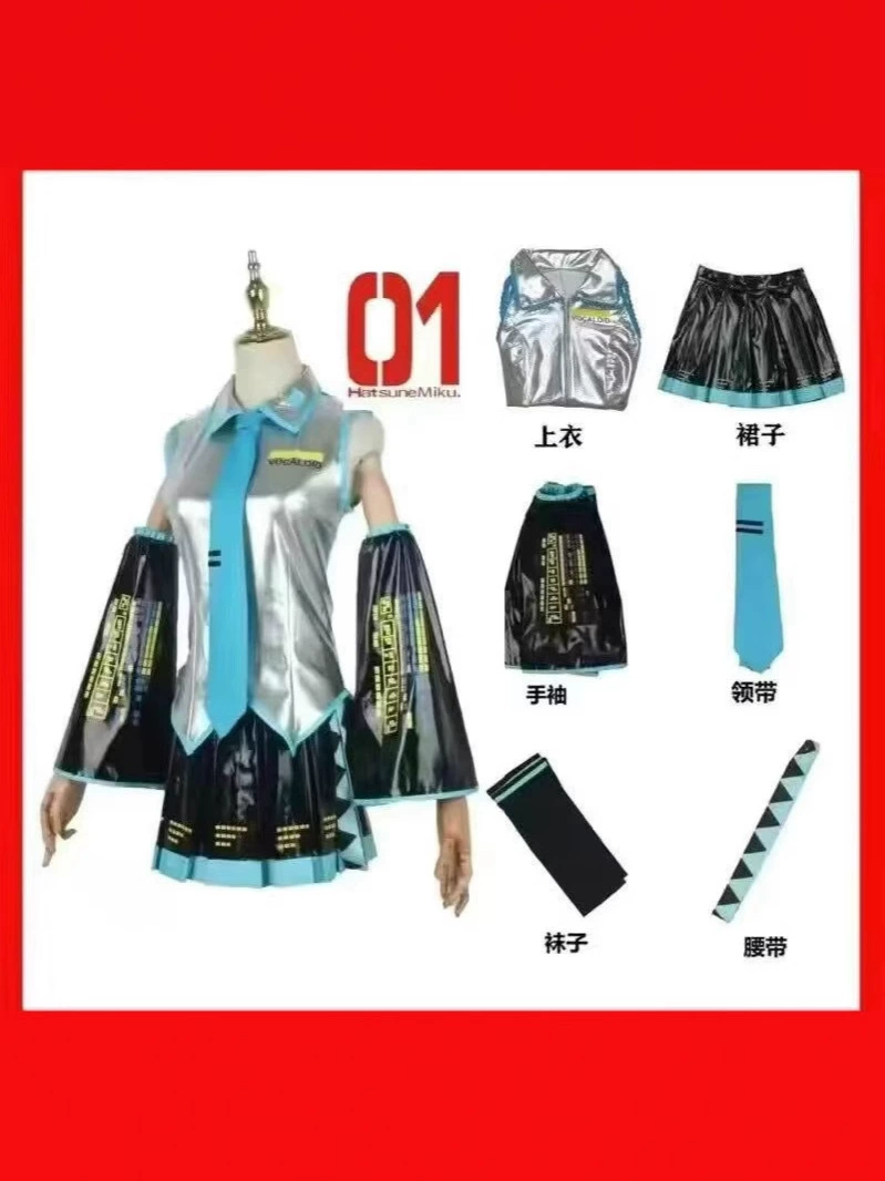 COS-сервис Hatsune Miku, сервис Мику Формула, японская девочка аниме серебристая кожаная JK женская косплей-установка