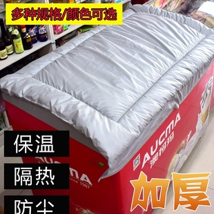 Freezer Insulation Quilt, Refrigerator Sun Protection, Waterproof, Power-Saving Insulation Cover, Freezer Insulation Quilt, Cabinet Quilt, Freezer Cover Cloth