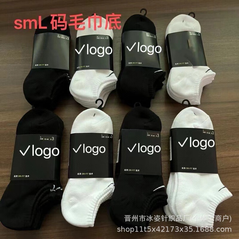 Su Wan Nai Xie Socks, Towel Bottom Boat Socks, Unisex Black and White Sports Short Socks, Breathable, Sweat-Absorbent, Casual and Versatile