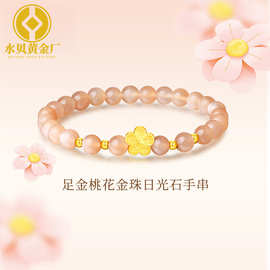 水贝黄金足金999桃花金珠手串3D硬金转运珠日光石串绳直播批发