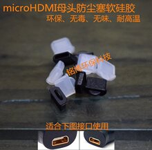 Micro HDMI��ڷ��m��HDMI-D�Ϳ�΢��HDMI���m������ڷ��m��