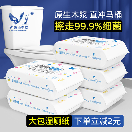Large pack of wet toilet paper 80 pumps with cover for household flushable toilet household wet wipes for children and adults toilet cleaning wipes