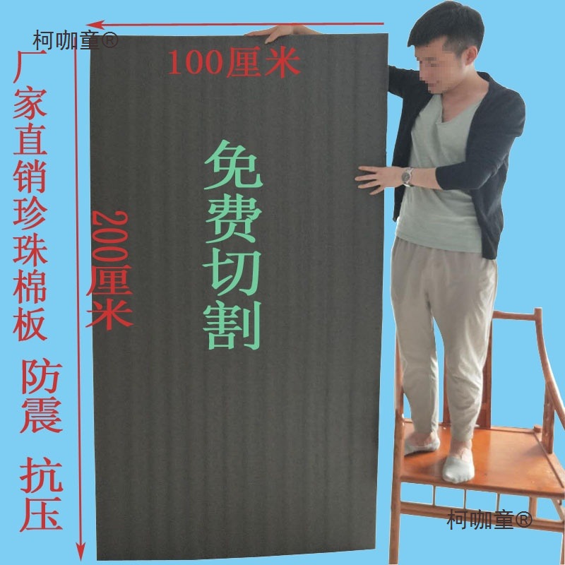 泡沫插花板海绵epe珍珠震板插花切片快递手工异形加厚黑色麦太保