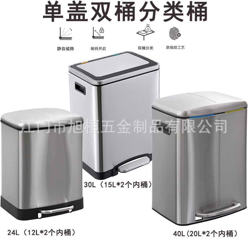 Factory direct new large-capacity dry and wet sorting trash can foot step slow down stainless steel sorting trash can Factory direct new large-capacity dry and wet sorting trash can foot step slow down stainless steel sorting trash can