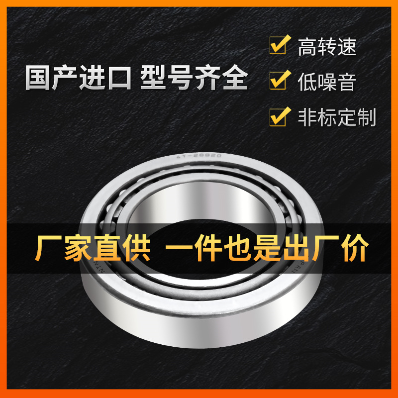 圆锥滚子轴承32211 32212 32213 32214 32215 32216 32217 32218