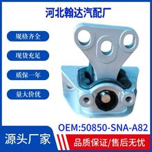 50850-SNA-A82 ˼��1.8L׃������֧�� ˼㑲�����z �C�_�z