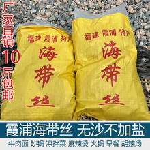10斤霞浦海帶絲干貨袋裝新鮮脆無沙日曬無鹽泡發高商用砂鍋涼菜用