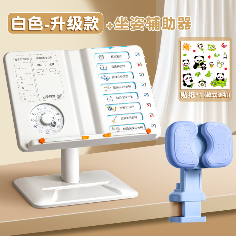 儿童可调节阅读架学习办公桌面看书支架多功能自律打卡器阅读书架|undefined