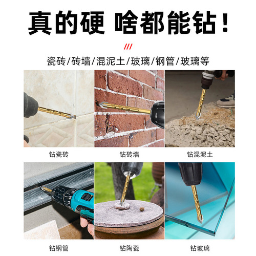 Ceramic tile drill bit, four-edged impact drill, hexagonal handle, concrete triangle drill, electric glass drilling special drill