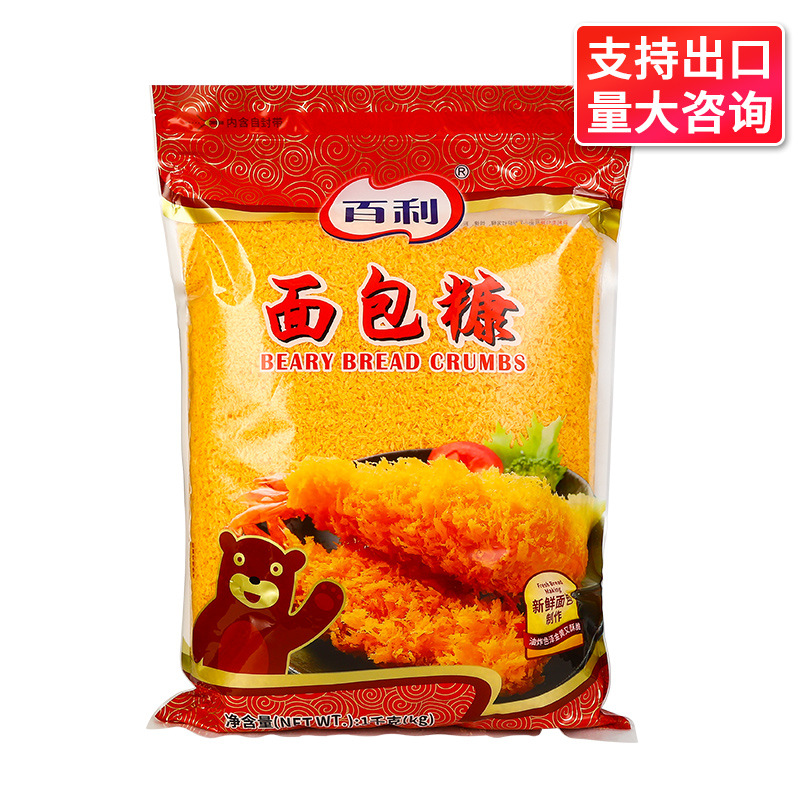 包邮百利面包糠1kg袋装 商用黄白脆皮炸鸡起酥裹粉面包屑整箱批发