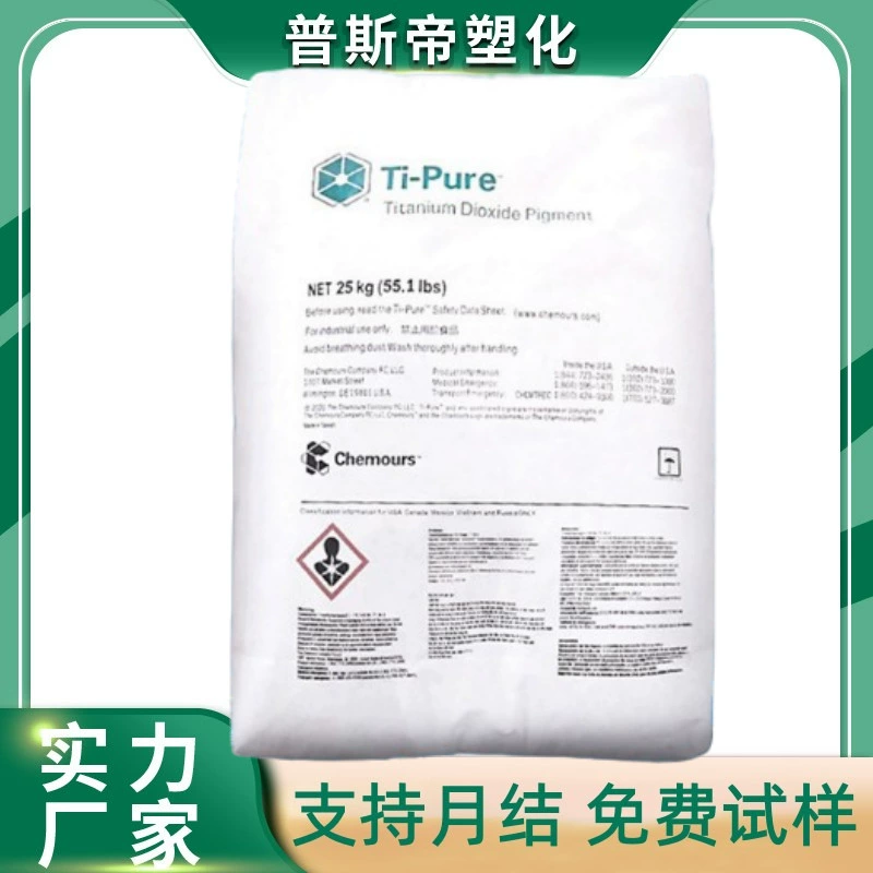 Мастербат из диоксида титана DuPont R-105 R103 R305 R706, рутилового типа, с высокой степенью покрытия и высокой белизной