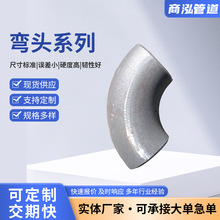 批发工业碳钢厚壁冲压弯头管件316合金钢变径304不锈钢耐高压法兰
