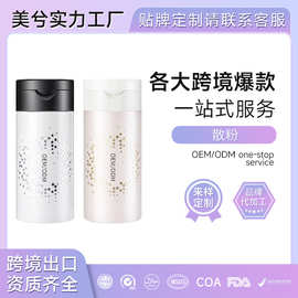 定妆散粉定制黑胡椒清透无瑕持妆轻透服帖自然清透干油皮蜜粉OEM