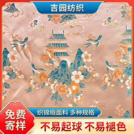 花中楼影150cm织锦缎时装面料 仿宋锦布料旗袍坐垫绸缎布工艺品