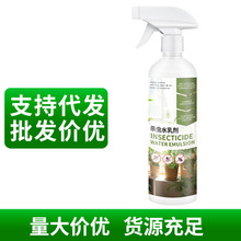 杀虫剂花卉植物杀虫剂花草月季花病虫害室内花喷雾蔬菜除虫剂