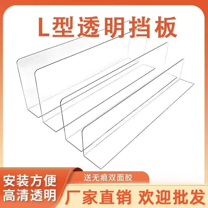 Wholesale Acrylic Bed Base Sealing Panels, Pvc Edge Strips, Table Edge Gap Strips, Sofa Edge L-Shaped Partitions