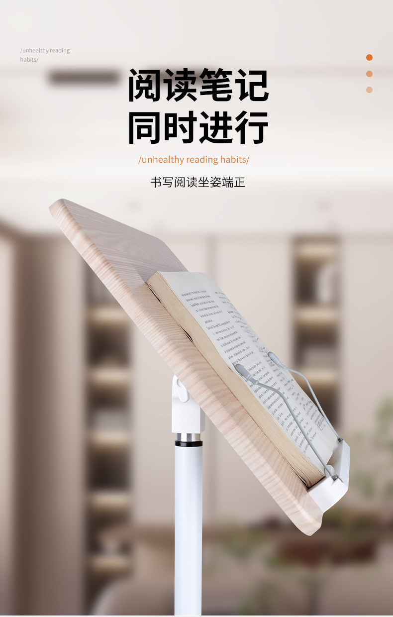 阅读架