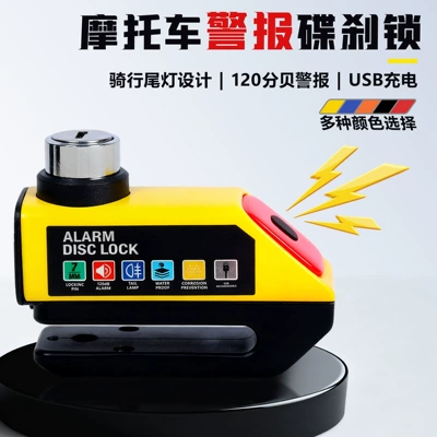 Charging Alarm Disc Brake Lock for Motorcycles, Electric Scooters, and Electric Vehicles, Universal Anti-Theft Lock with High Decibel Disc Brake Lock