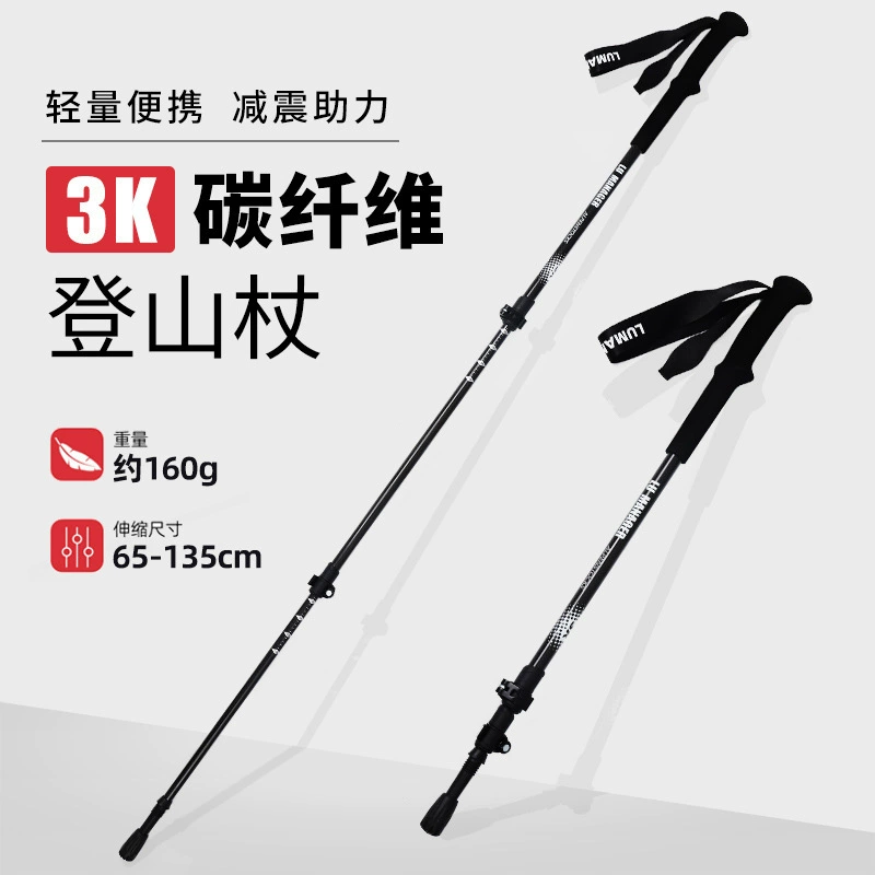 Factory direct supply of carbon fiber ultra-light telescopic trekking poles professional outdoor hiking poles carbon walking poles