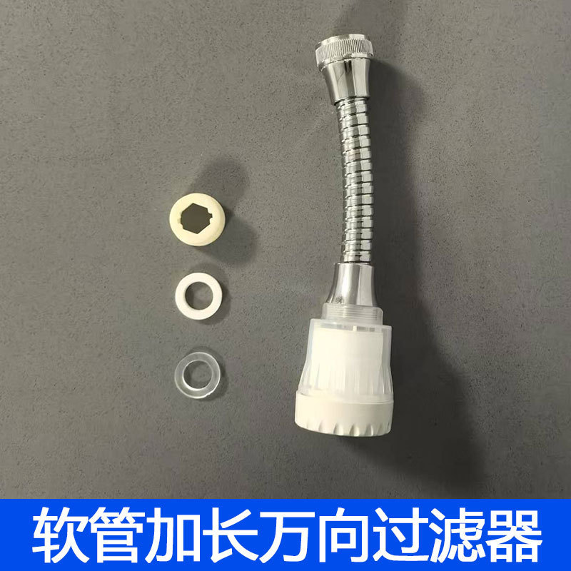 新款过滤器-软管加长