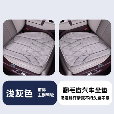 Four Seasons Pad and perforated, suitable for all - light-gray-2-single-seats-suede-leather-perforated-high-quality