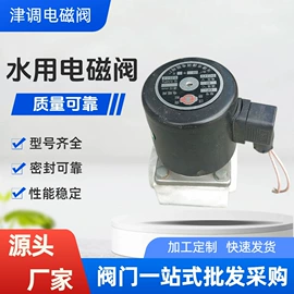 电磁阀;阀门配件;工程机械配件