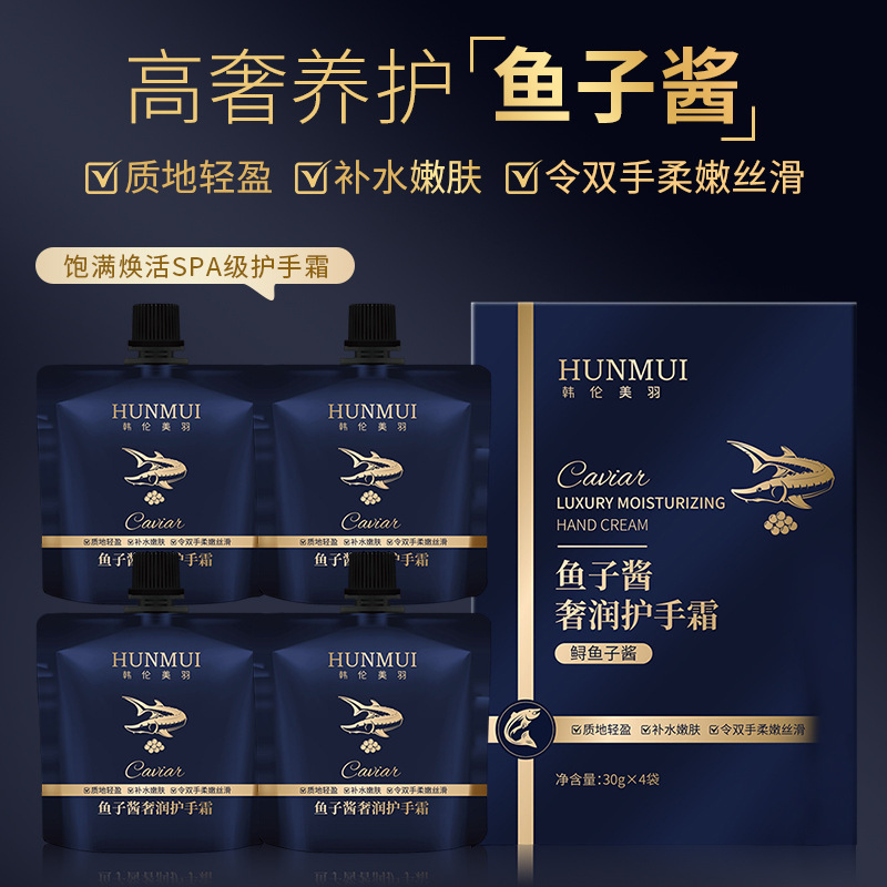 韩伦美羽鱼子酱护手霜礼盒持久留香秋冬滋润保湿防干香水护手霜|undefined