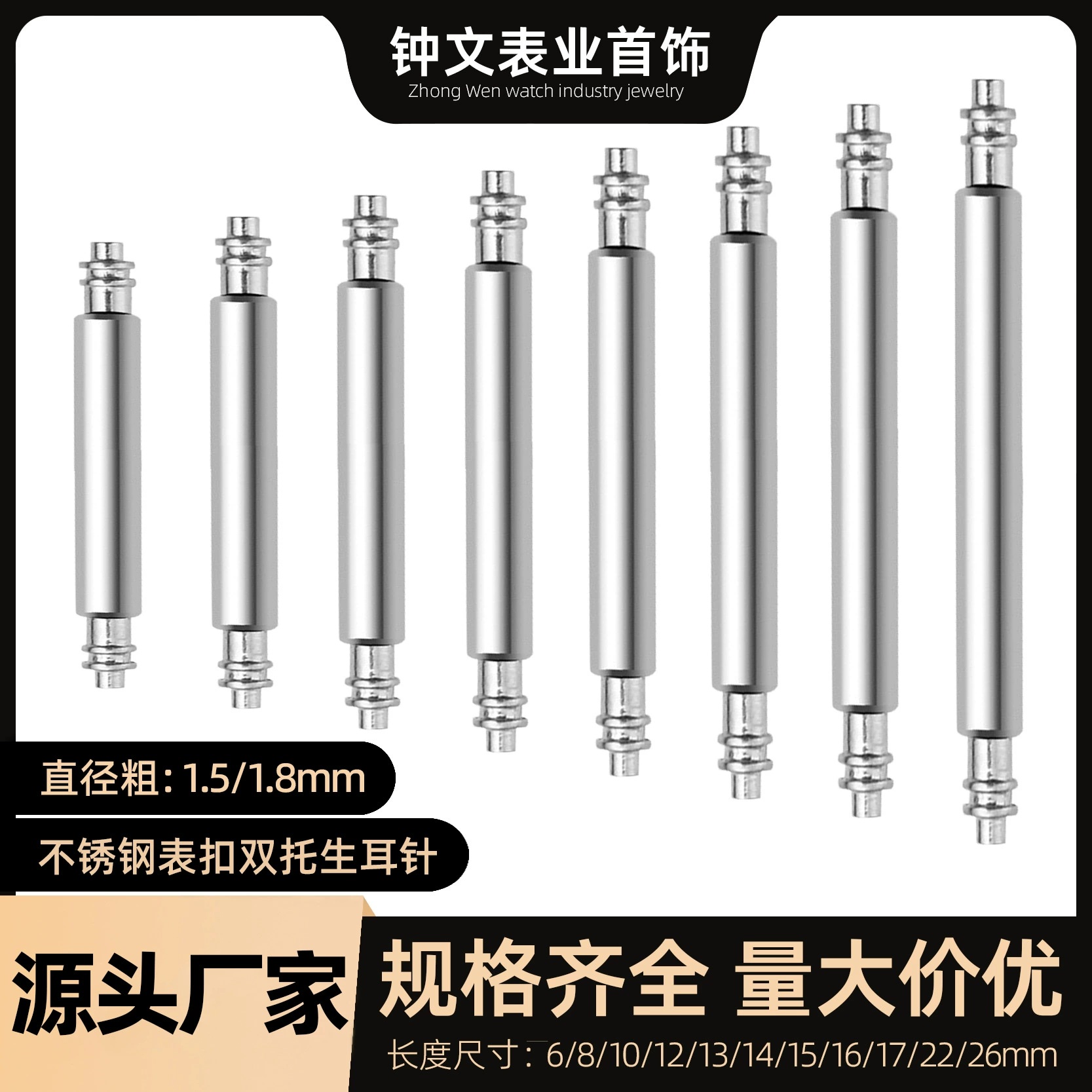 Соединительный элемент из нержавеющей стали 304: двойной пружинный штифт с диаметром 1,5-1,8 мм, телескопический пружинный зажим.