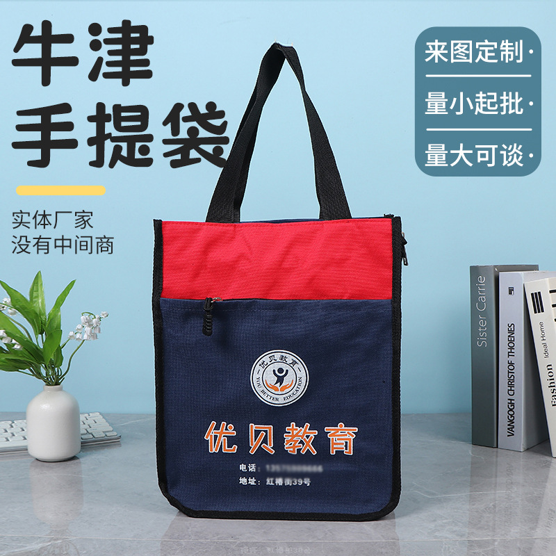 牛津布加厚防水拉链初高中学生双层补习袋手提包美术袋补课包书袋