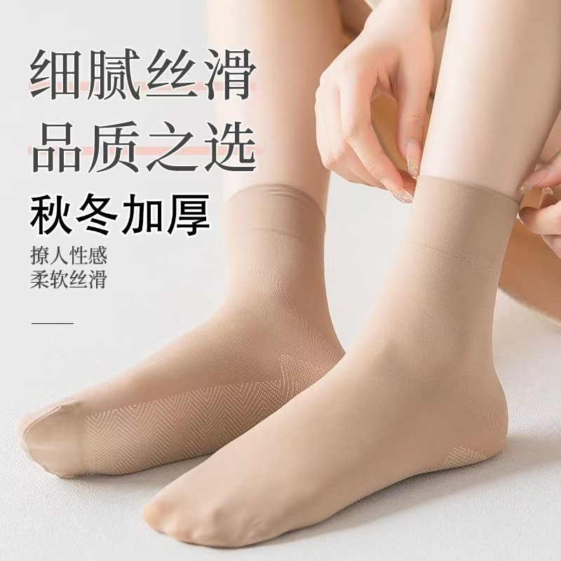[Store Hot Sale] 2025 Thickened Anti-Slip Stockings for Women in Autumn and Winter Wear Wear-Resistant Soft Anti-Snatch Mom Socks
