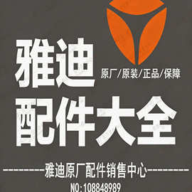 适用电动车配件大全原装外壳前围前挡泥板仪表显示器护板开关