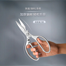 SK5剪刀不锈钢多功能厨房剪强力鸡骨家用剪子全钢大剪多用途裁缝