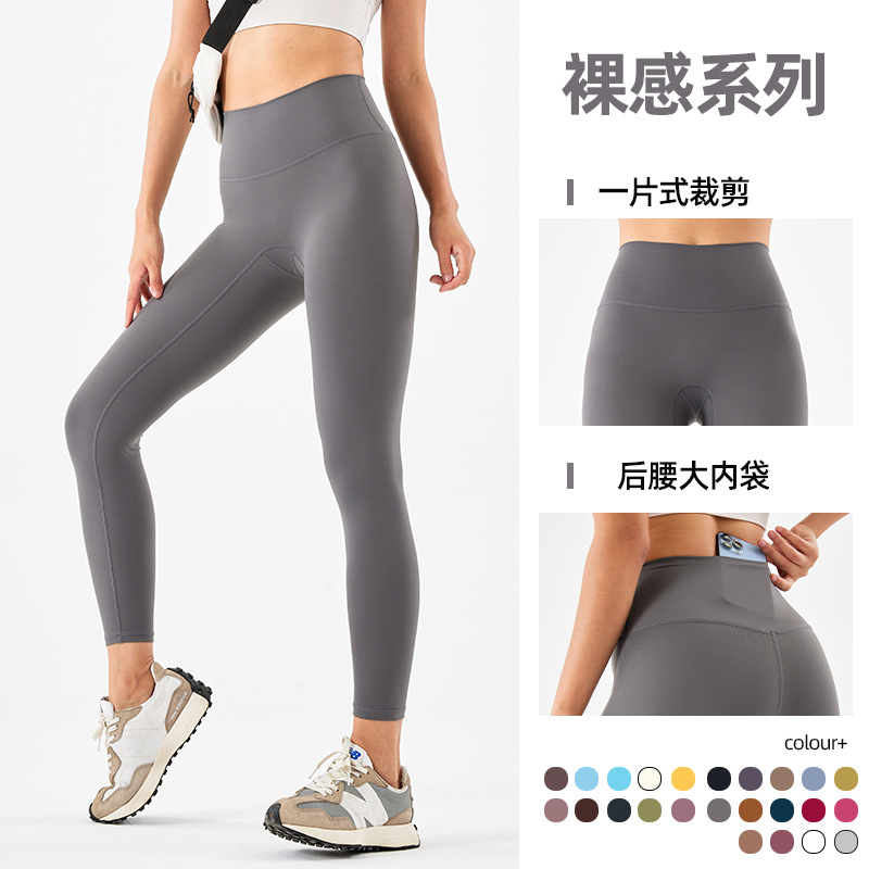 Europa y América transfronteriza nuevos pantalones de yoga nude cintura alta Levantamiento de cadera sin vergüenza línea apretada correr fitness Pantalones deportivos