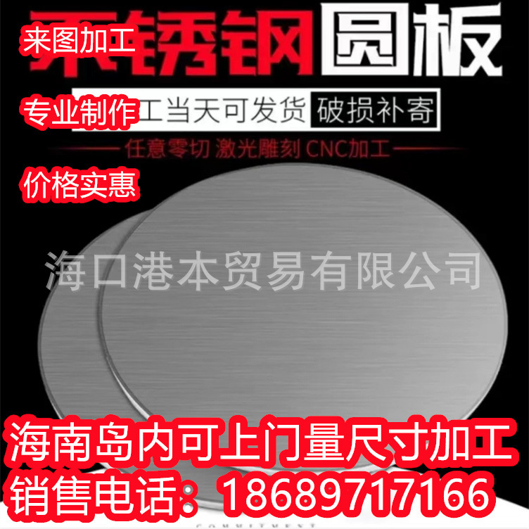 不锈钢板切割加工201 304不锈钢板澄迈县香槟色喷砂无指纹板拉丝