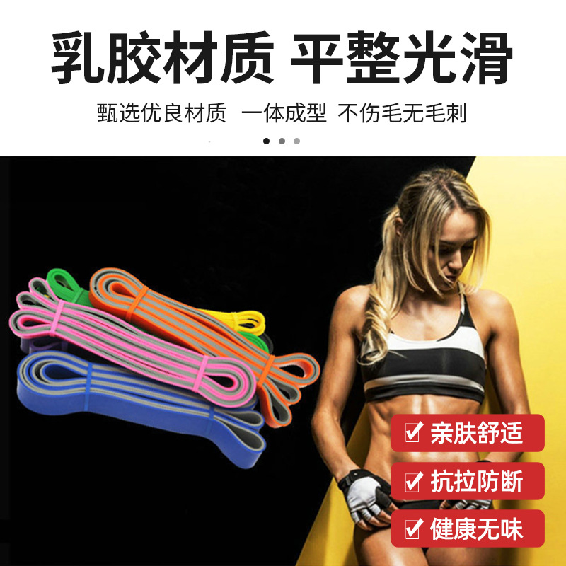 Cinturón de resistencia de látex bicolor entrenamiento de fuerza en cuclillas fitness yoga cinturón elástico cinturón de resistencia de anillo grueso bicolor