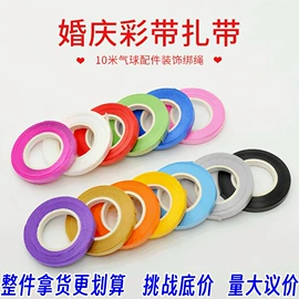 气球;拉花、彩带;气球托杆