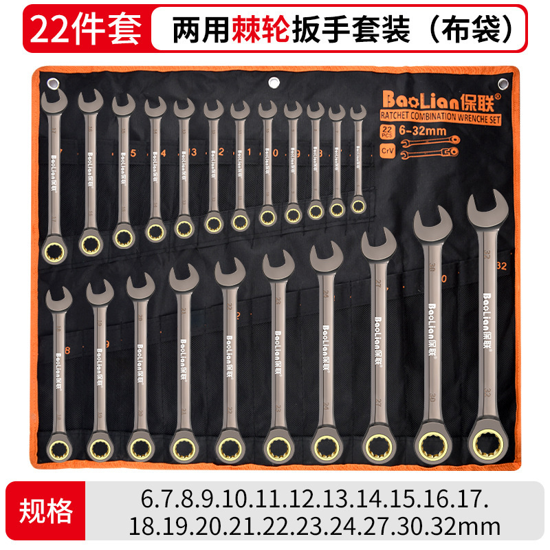 Llave de trinquete rápido y que ahorra mano de obra, juego de herramientas de reparación de automóviles de doble cabezal de placa pequeña de apertura alargada de grado industrial de doble propósito