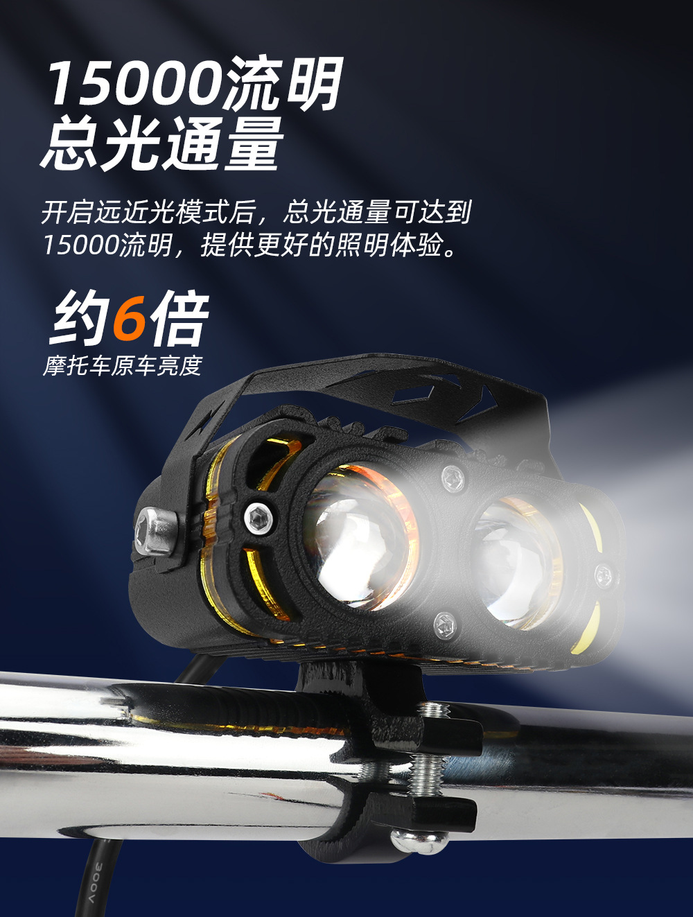 Cross-Border Motorcycle Led Spotlight Electric Vehicle High and Low Beam Paving Auxiliary Light Motorcycle Waterproof Headlight Spotlight