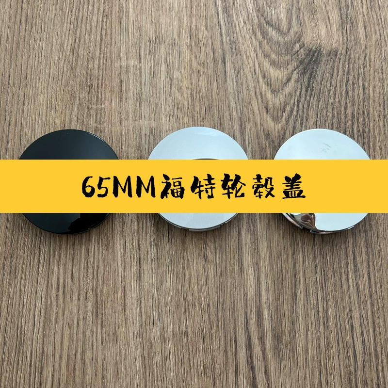 Подходит для FU специальная колпачок 65 мм колес колес колес