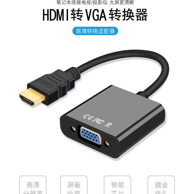 High-Definition HDMI to Vga Converter Adapter with Audio + Power Supply, High-Definition Conversion Adapter
