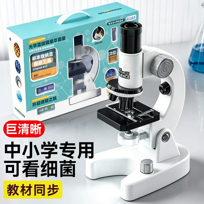 Children's Microscope Science Experiment Teaching Laboratory Equipment for Primary and Secondary School Students Microbial Cell Bacteria Observation Mirror Children's Microscope Science Experiment Teaching Laboratory Equipment for Primary and Secondary School Students Microbial Cell Bacteria Observation Mirror