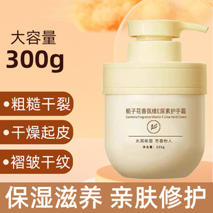 Gardenia hand cream big jar moisturizing lasting fragrance moisturizing hydrating anti-dry large bottle of large capacity hand cream wholesale